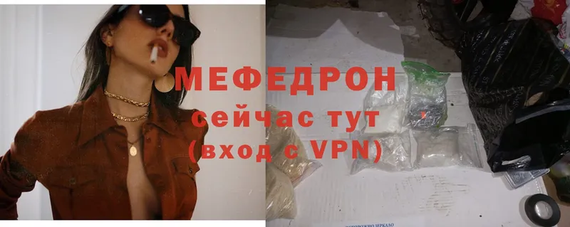 Мефедрон mephedrone  Струнино 